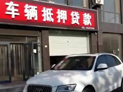 宝应不押车贷款办理条件是什么？